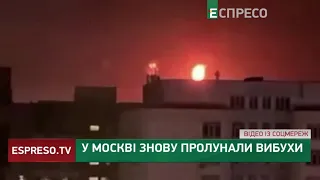 💥Москву АТАКУВАВ безпілотник: було чутно ВИБУХИ і закрито всі аеропорти