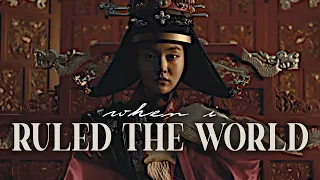 When I Ruled The World ✘ | Kdrama Multifandom