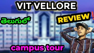 🔥Vit vellore Campus review🔥 in telugu|Vit vellore campus tour|#vitvellore#vitap#rivera#vitv