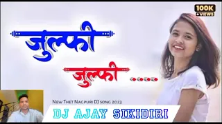 new Nagpuri song THETH julfi julfi singer ignesh Chinta Devi DJ Ajay sikidiri 2023