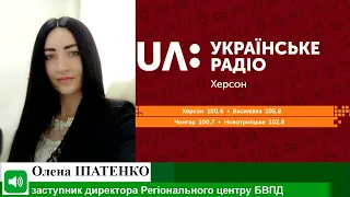 Право знати 09.12.2021: Безоплатна правова допомога в Україні