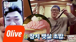 One Night Food Trip 2018 (선공개) 대왕 참치 뱃살 초밥은 잠 자던 김준현도 웃게 한다ㅋ 180411 EP.7