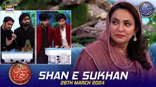 Shan e Sukhan (Bait Baazi) | Waseem Badami | Dr Ambreen Haseeb Amber | 28 March 2024 | #shaneiftar