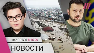 Наводнение в регионах. Киев призвали отказаться от атак по НПЗ. ЕС снял санкции с Фридмана и Авена?