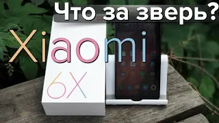 Xiaomi Mi 6X - точная копия Mi A2, кроме ОС! Первое знакомство!