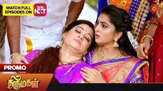 Thirumagal - Special Promo | 20 Mar 2023 | Sun TV Serial | Tamil Serial