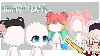 ‘'HACKS'’ / IDEAS - GACHA CLUB | 🍓🖇