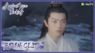 【Ancient Love Poetry】EP14 Clip | It turns out that his friend was helping him! | 千古玦尘 | ENG SUB