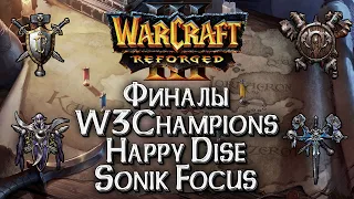 [СТРИМ] Финалы сезона W3Champions: (Happy сегодня) Warcraft 3 Reforged