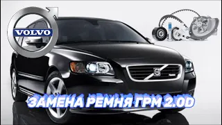 VOLVO V50#2.0d#ЗАМЕНА ГРМ#viktorgarage                               VOLVO V50 2.0d ЗАМЕНА РЕМНЯ ГРМ