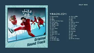 The Uncanny Counter OST / 경이로운 소문 OST (Full Album)