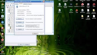 Как обновить драйвера видеокарты на windows xp