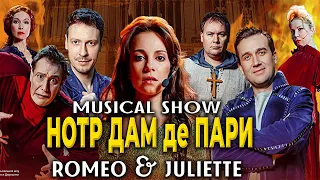 Мюзикл шоу «Ромео и Джульетта» Romeo and Juliet Часть 2