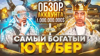 ОБЗОР АККАУНТА БОГАТОГО ЮТУБЕРА В GTA 5 MAJESTIC RP - МАДЖЕСТИК РП