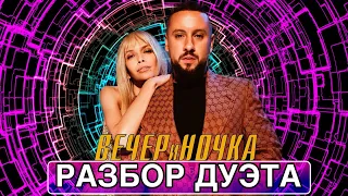 ЧТО ЭТО БЫЛО? MONATIK & Вера Брежнева — ВЕЧЕРиНОЧКА | РАЗБОР КЛИПА UTKA