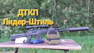 ДТКП Лидер-Штиль , Сайга 308 исп.61