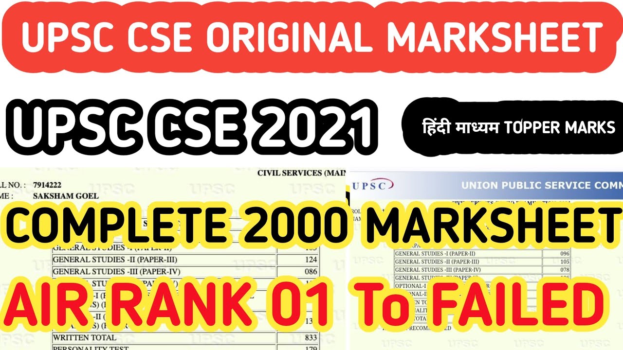 Complete Marksheet Upsc Cse Marksheet Upsc Cse