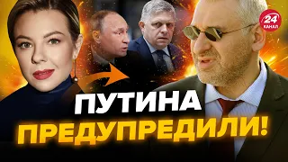 🤯В замаху НА ФІЦО помітили не все! ФЕЙГІН розкрив цікаві деталі @FeyginLive