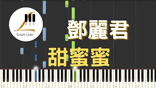 鄧麗君 Teresa Teng 甜蜜蜜 TIAN MI MI 鋼琴教學 Synthesia 琴譜