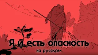 "ТЕХНОБЛЕЙД И ЕСТЬ ОПАСНОСТЬ" Technoblade is THE Danger! Dream SMP Animatic ДУБЛЯЖ [feat. Eyleene]