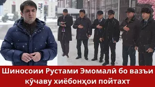 Рустами Эмомалӣ: Сокинонро бо обу барқ таъмин намоед!!!