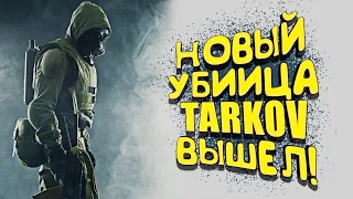 НОВЫЙ УБИЙЦА TARKOV ВЫШЕЛ! - Anarchy: Wolf's Law