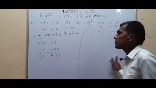 class_8 math up board chapta_5(f) pats__1