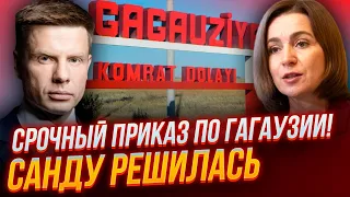 🤬ЖУТЬ! новий "фронт" на ПІВДНІ України, Кіркоров у старзах ЙДЕ НА Молдову, план розкрили |ГОНЧАРЕНКО