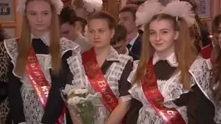 Последний звонок 2016