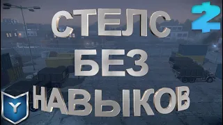 Payday 2. Теневой рейд/Shadow raid без навыков. Смертный приговор. Death Sentence. One Down.