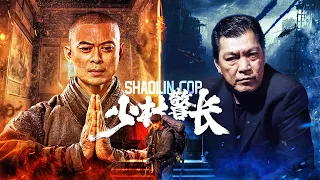 Police learn Shaolin martial arts⚡ Defeat the king of thieves⚡ Hong Kong film⚡ Cantonese⚡ Kung Fu⚡