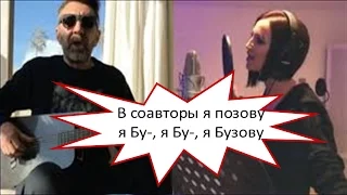 Шнуров посмеялся над Бузовой!!!  (26.01.2017)