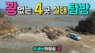 당진 마섬 포구 마섬항 방파제 선착장  타고 해저로 해루질 성지 무료 캠핑 차박 천국, 서해안 최고 무료 낚시터 해맞이공원 산책 캠핑카 여행지, 국내여행지, 노지 탐방.