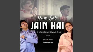 Hum Sab Jain Hai (Mahavir Janam Kalyanak Song)