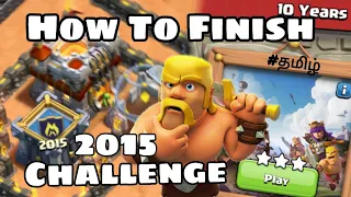 How to finish 2015 Challenge || 10 years of Clash ! || COC TAMIL || TK WARRIORS OFFICIAL