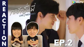 [REACTION] กลรักรุ่นพี่ Love Mechanics : WeTV ORIGINAL | EP.2 | IPOND TV