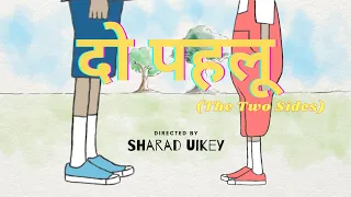 दो पहलू | The Two Sides | Satyajit Ray Film and Television Institute | Animation short film