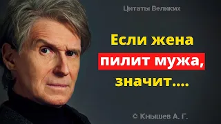 Поразительные Цитаты русского юмориста Андрея Кнышева | Цитаты, афоризмы, мудрые мысли