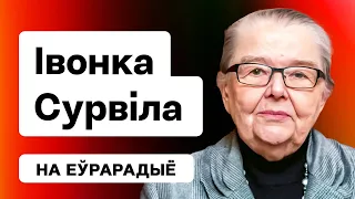 Івонка Сурвіла: Ацэнка Ціханоўскай, вяртанне Беларусі сілай, чыя віна за выбар Лукашэнкі