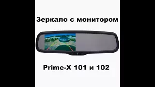 Штатное зеркало с монитором для автомобильной камеры Prime-X 102