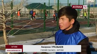 В Актюбинской области построено свыше двадцати пришкольных спортплощадок