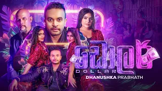 Pata Pata Lokayak (Dollar) | Dhanushka Prabhath | Lyrics Video