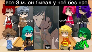 ♤♡◇♧реакция яндере 13 карт на т/и♤♡◇♧