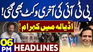 Dunya News Headlines 06:00 PM | Big Wicket Falls Dows? | Imran Khan In Trouble |  24 Jan 2024