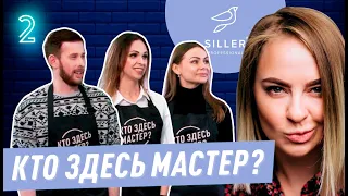 Кто здесь мастер #2: Парень против девушек | Цветной френч от Натальи Давыдовой