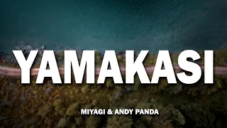 Miyagi & Andy Panda - Yamakasi (8D МУЗЫКА)