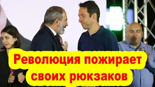 Революция пожирает своих рюкзаков