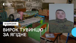 Знущався з цивільних та грабував їх: на Чернігівщині росіянина засудили до 12 років позбавлення волі