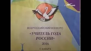 Лучших учителей России с праздником лично поздравил президент В. В. Путин