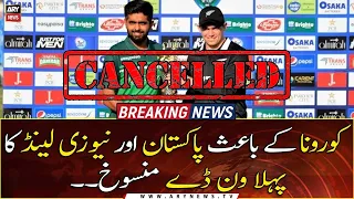 Pak vs NZ: First ODI match between Pakistan and New Zealand cancelled, sources